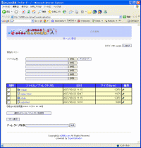 �A�b�v���[�h����t�@�C����I�����ăA�b�v����